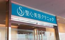 日本圣心医疗美容，冻龄美颜实现专家