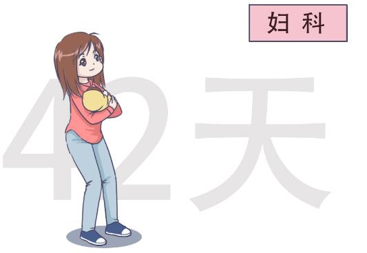 产后42天一定要去医院做检查吗?有什么用?