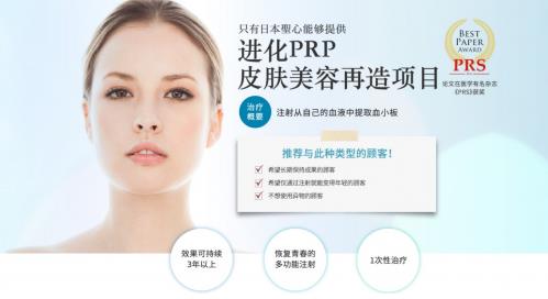 圣心医疗美容镰仓达郎总院长，带你探索年轻的秘密