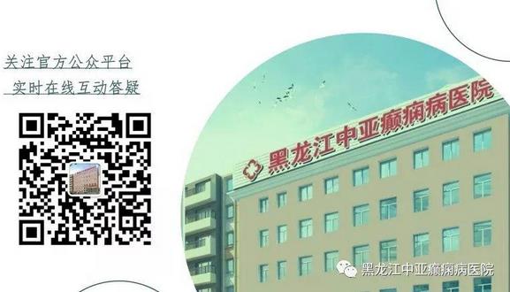 中亚医院医生提醒癫痫病友家属：病友居家生活要进行合理安排