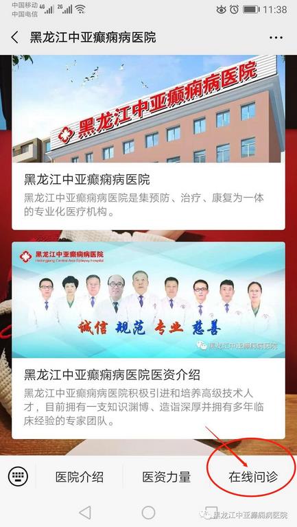 中亚医院医生提醒癫痫病友家属：病友居家生活要进行合理安排