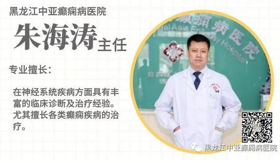 中亚医院医生提醒癫痫病友家属：病友居家生活要进行合理安排