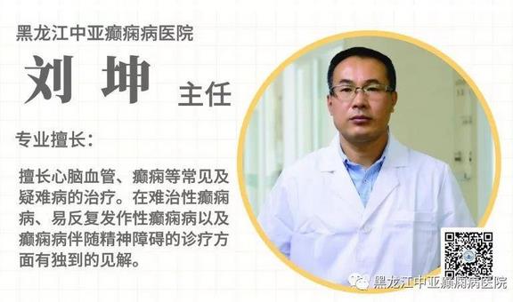 中亚医院医生提醒癫痫病友家属：病友居家生活要进行合理安排