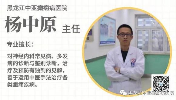 中亚医院医生提醒癫痫病友家属：病友居家生活要进行合理安排