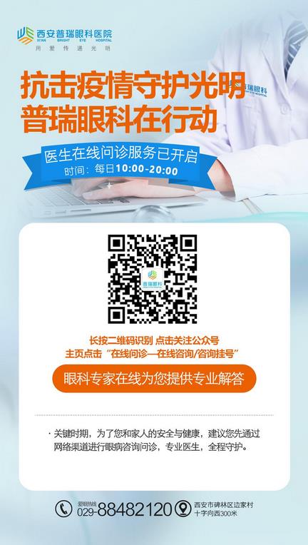 共同战役!西安普瑞眼科向社区捐赠生活物资暖人心