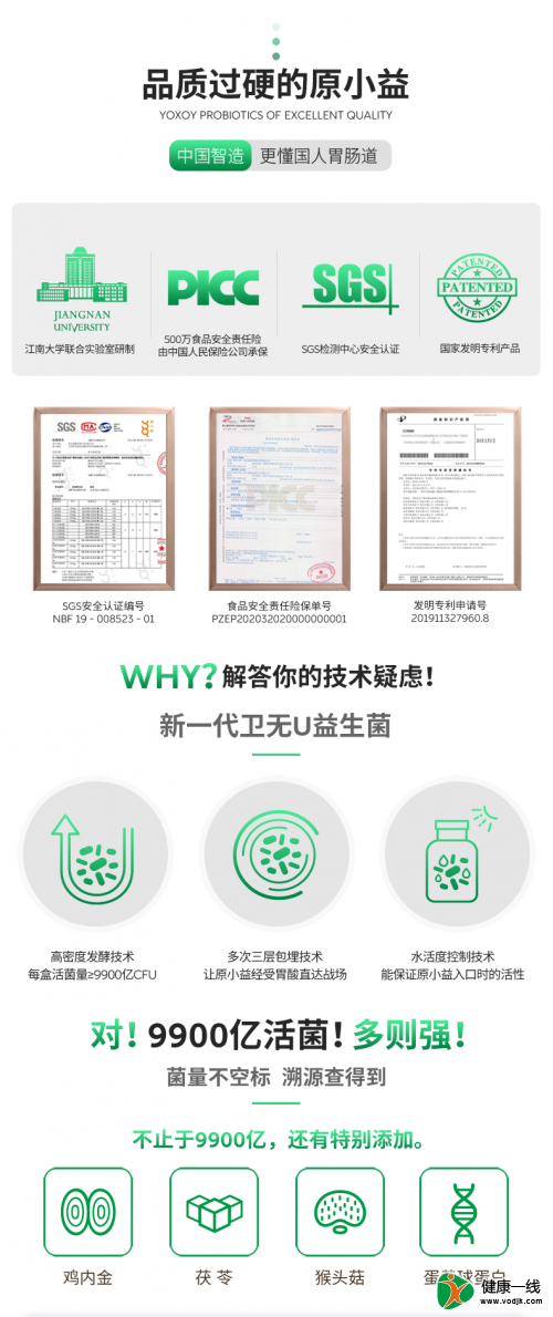 中西医智慧搭配，原小益卫无U为抗幽带来新方式