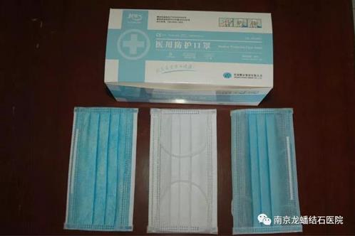 南京龙蟠结石医院紧急调配口罩物资，免费捐赠防疫一线