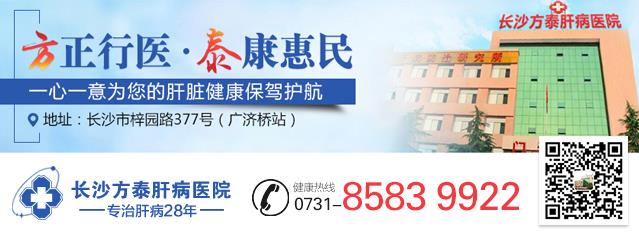 长沙方泰肝病医院口碑怎么样?体贴服务用心陪伴!