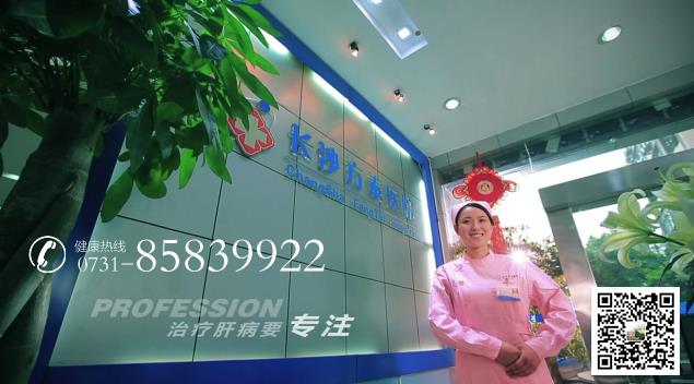 长沙方泰医院怎么样 树肝病医院专业典范立永恒品质