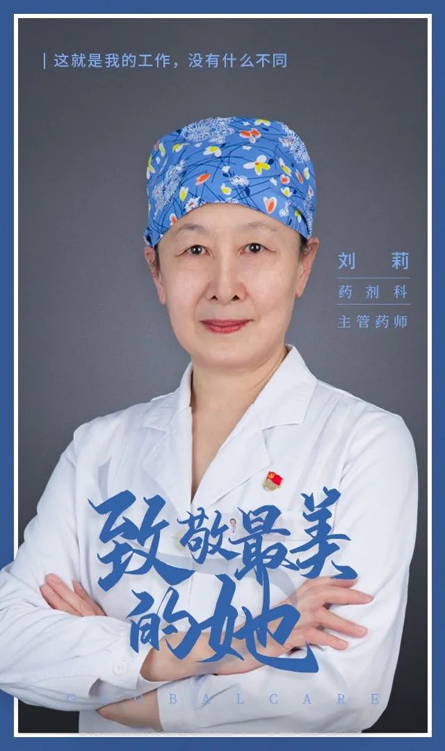 北京五洲妇儿医院资讯：【战“疫”一线】致敬最美的她