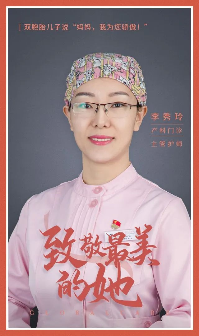 北京五洲妇儿医院资讯：【战“疫”一线】致敬最美的她