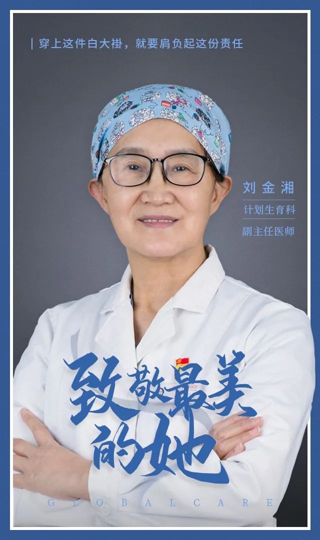 北京五洲妇儿医院资讯：【战“疫”一线】致敬最美的她