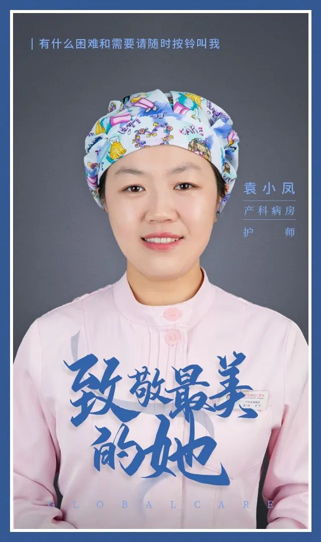 北京五洲妇儿医院资讯：【战“疫”一线】致敬最美的她