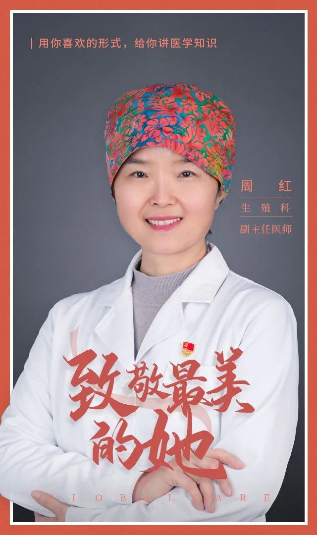 北京五洲妇儿医院资讯：【战“疫”一线】致敬最美的她