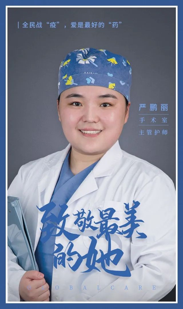 北京五洲妇儿医院资讯：【战“疫”一线】致敬最美的她