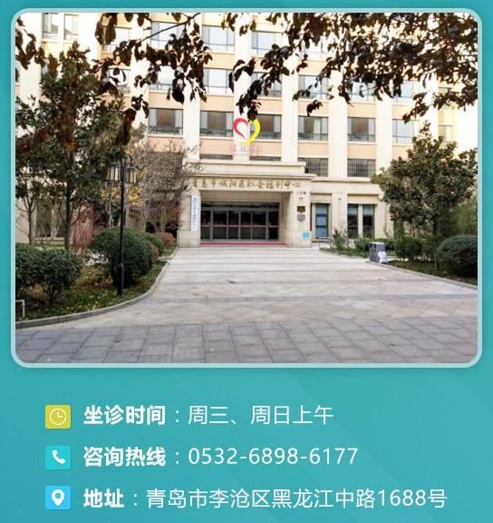 青岛老字号养老院-嘉康养老院在哪