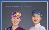 ​北京五洲妇儿医院资讯：【战“疫”一线】致敬最美丽的她