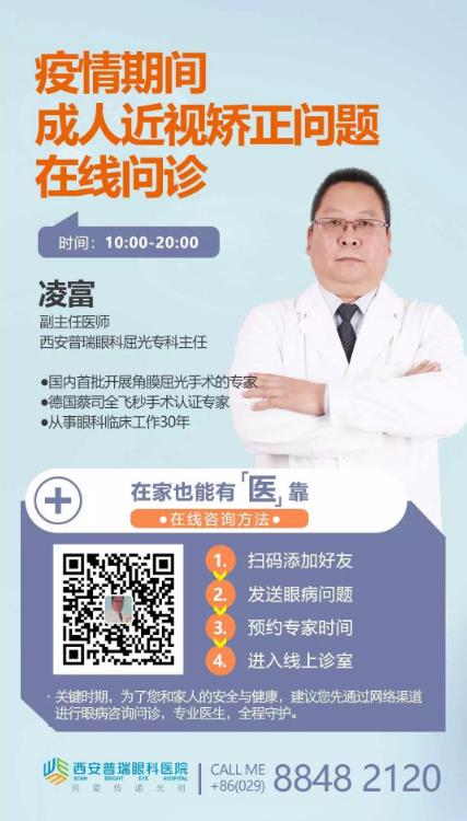 西安普瑞眼科好吗?戴上口罩,如何避免眼镜起雾?