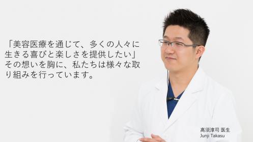 日本整形高须淳司医生，在上海为您提供纯正的日式整形服务