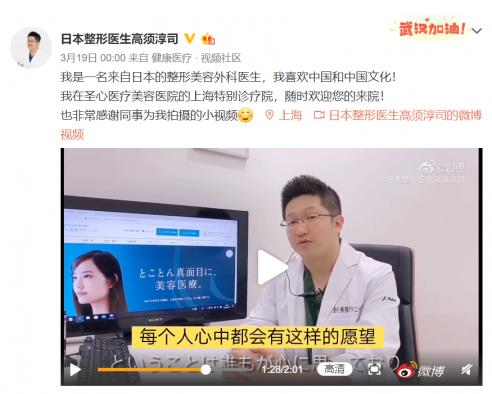 日本整形高须淳司医生，在上海为您提供纯正的日式整形服务