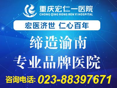 原西南医院神经内科主任迟路湘教授莅临南川宏仁医院讲学指导
