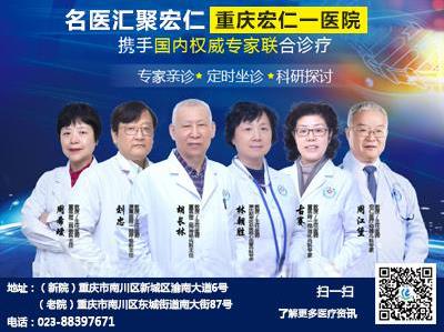 原西南医院神经内科主任迟路湘教授莅临南川宏仁医院讲学指导