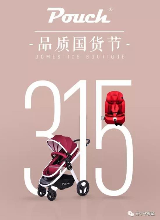 POUCH，理想主义，无所畏惧