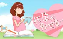 孕期何以解忧，唯有肠宝