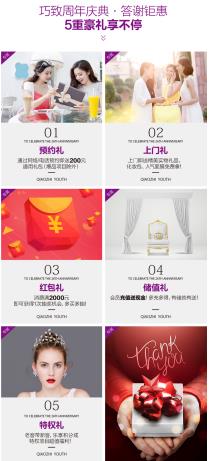 巧致美容医院青春26周年盛典炫彩来袭