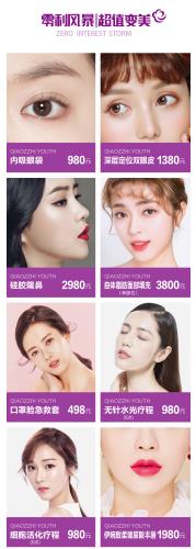 巧致美容医院青春26周年盛典炫彩来袭