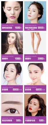 巧致美容医院青春26周年盛典炫彩来袭