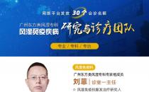 广州东方类风湿医院治类风湿怎样？是正规的吗？