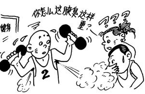 狐臭用什么药最好 治疗狐臭最好的药物