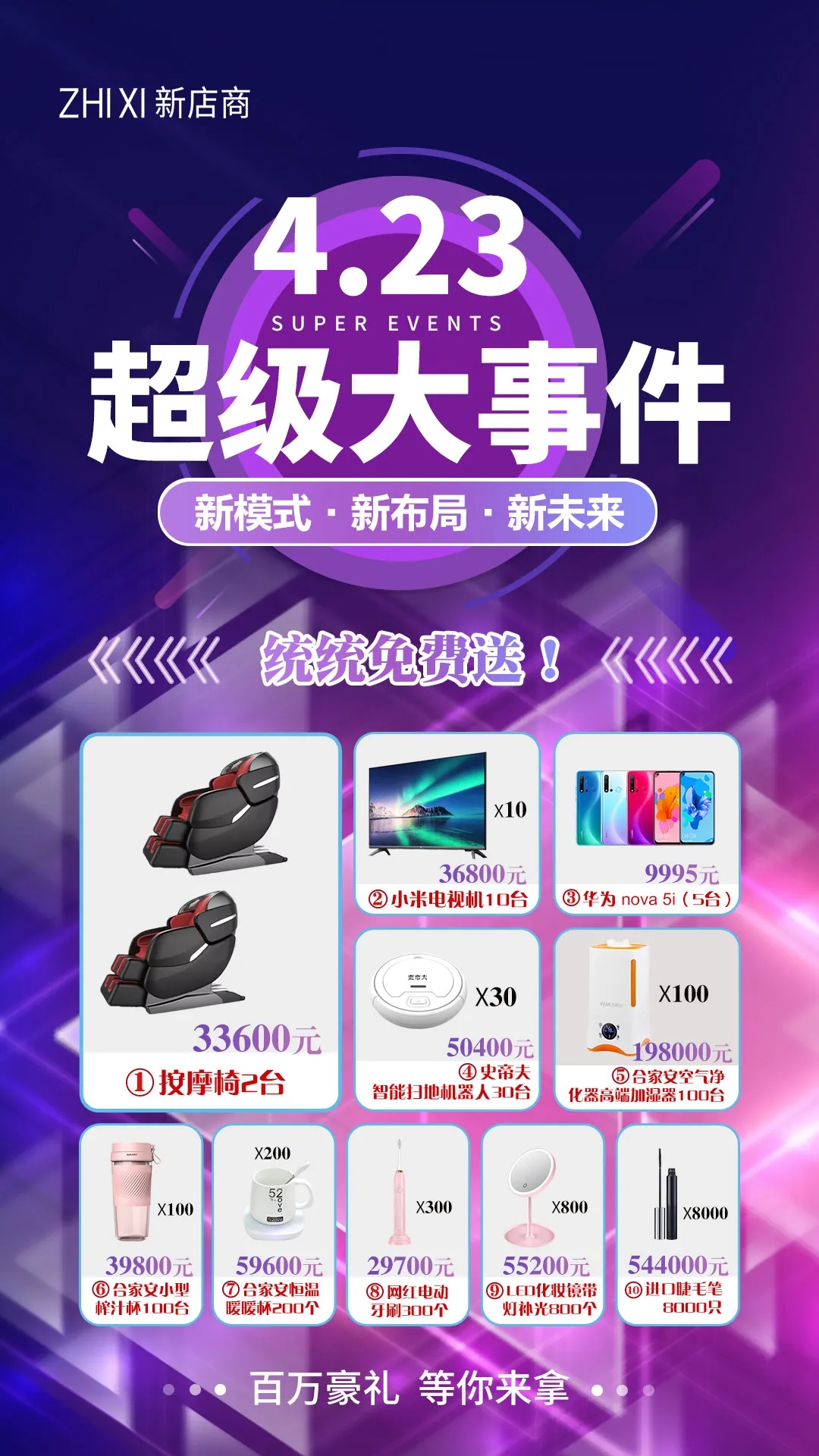 直播观看量突破15.6万!植兮滋润胸部精华油耀世登场!