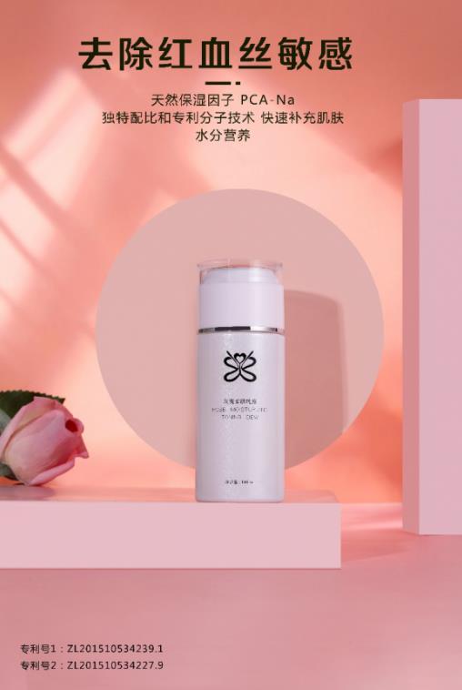 放心!有美薏升修复敏感肌红血丝专家产品在,你每天都可以美美哒