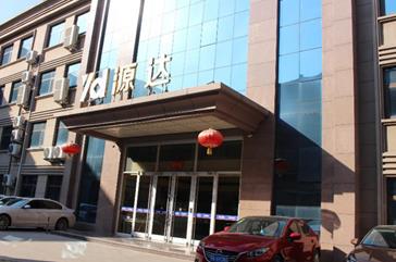 河北源达投顾启动新的品牌征程 持续扩大品牌影响力