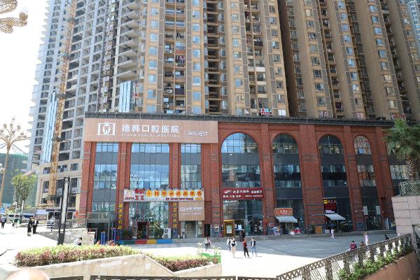 贵阳德韩口腔靠谱吗,贵阳正规口腔机构排名一览