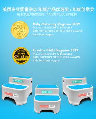 Prince Lionheart美狮宝-Uppy2-简约而不简单的小凳子