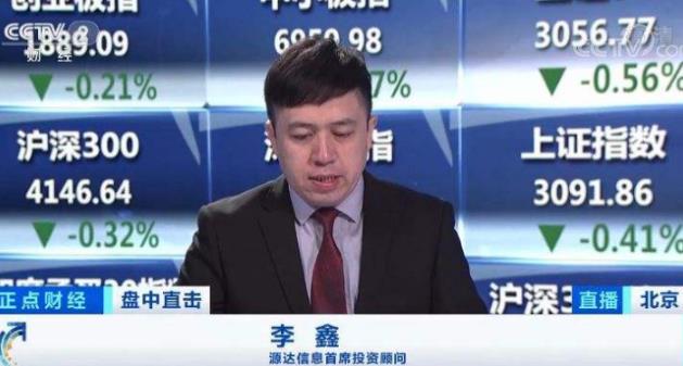 【源达投资】跟着源达李鑫学炒股 迅速拨开炒股迷雾!