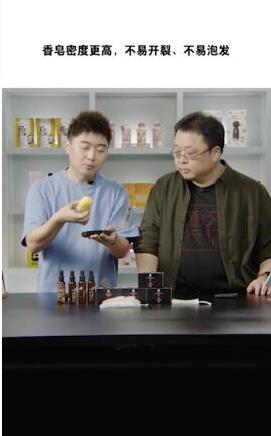 罗永浩直播带动男性顾客买买买 16万块满婷男士皂5分钟卖空