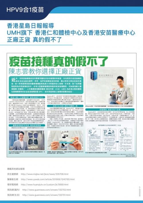 香港仁和对话专家：关于HPV疫苗你所关心的都在这儿