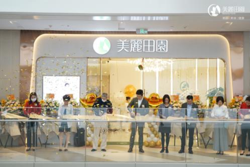 实力加持 美丽田园无惧动荡持续布局新店