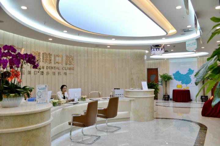 昆明德韩口腔口碑好么,百信信赖健康品质牙科