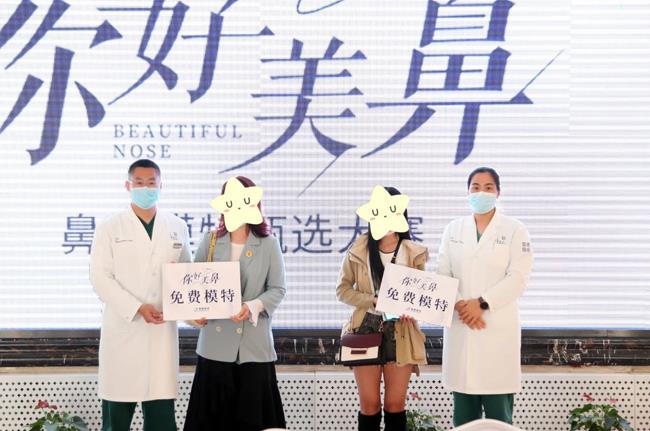 大连爱德丽格“你好美鼻”免费鼻部模特招募活动完美落幕