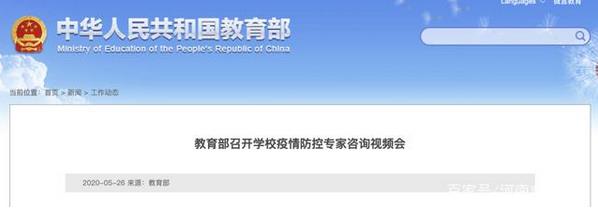 教育部最新12条建议