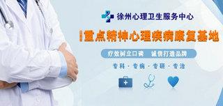 徐州哪家医院看失眠好心理服务站效果好 专业为患者着想