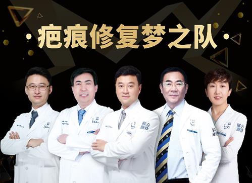 北京联合丽格第一医疗美容医院疤痕修复中心升级授牌仪式暨专家组义诊活动即将隆重举行