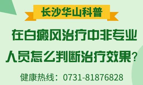 益阳哪个医院治白癜风比较好