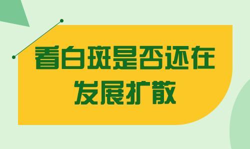 益阳哪个医院治白癜风比较好
