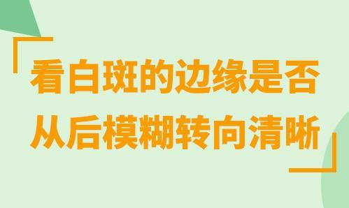 益阳哪个医院治白癜风比较好